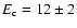 $E_{{\rm c}} = 12 \pm
2 $