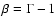 $\beta=\Gamma-1$