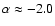 $\alpha \approx -2.0$