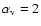 $\alpha_{\rm v}=2$