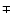 $\mp$