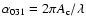 $\alpha_{031}= 2{\rm\pi} {A}_{\rm c} /\lambda$