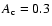 ${A}_{\rm c}=0.3$