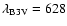 $\lambda_{{\rm B3V}}=628$