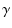 $\displaystyle %
\gamma$