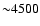 ${\sim} 4500$