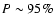 $P\sim 95\%$