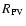 $R_{\rm PV}$