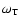 $\omega_{\rm T}$