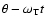 $\theta - \omega_{\rm T} t$
