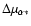 $\Delta \mu_{\alpha*}$