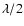 $\lambda /2$