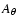 $A_\theta$