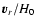 $\vec{v}_r/H_0$