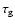 $\tau_{\rm g}$
