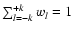 $\sum_{l=-k}^{+k}w_l=1$