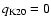 $q_{\rm K20}=0$