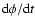 ${\rm d}\phi/{\rm d}t$