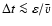 $\Delta t \la
\varepsilon/{\bar v}$