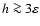 $h\ga 3\varepsilon$
