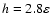 $h=2.8 \varepsilon$