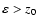 $\varepsilon>z_0$