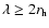 $\lambda\ge 2r_{{\rm h}}$