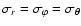 $\sigma_r = \sigma_{\varphi} = \sigma_{\theta}$