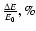 $\frac{\Delta E}{E_0},\%$