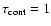 $\tau_{\rm cont} = 1$