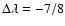 $\Delta \lambda = -7/8$