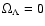 $\Omega _\Lambda = 0$
