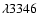 $\lambda 3346$