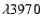 $\lambda 3970$