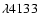 $\lambda 4133$