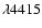 $\lambda 4415$