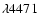 $\lambda 4471$
