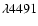 $\lambda 4491$