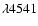 $\lambda 4541$