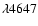 $\lambda 4647$