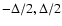 $-\Delta/2, \Delta/2$
