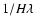 $1/H\lambda$