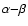 $\alpha{-}\beta$