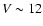 $V\sim12$