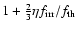 $1+\frac{2}{3}\eta f_{\rm
irr}/f_{\rm th}$