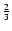 $\frac{2}{3}$