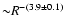 ${\sim} R^{-(3.9\pm0.1)}$