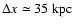 $\Delta x\simeq35~\rm kpc$
