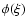 $\rm\phi(\xi)$