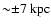 ${\sim}{\pm}7~\rm kpc$